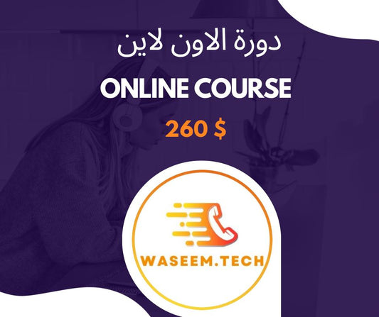 Course Online